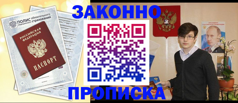 прописка иностранных граждан в Покрове